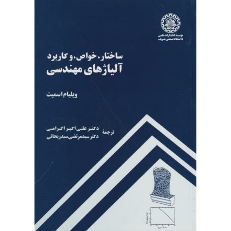 کتاب ساختار