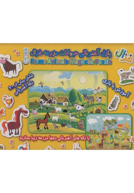 کتاب پازل آهنربایی حیوانات مزرعه