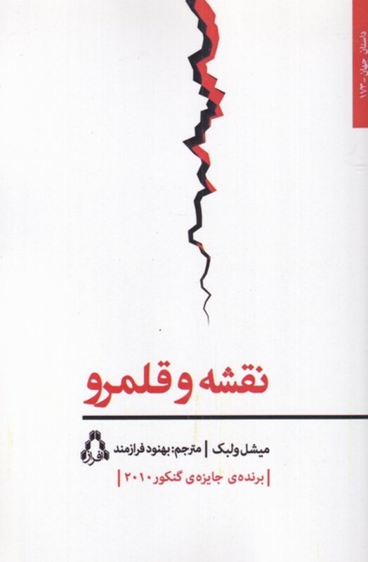 نقشه و قلمرو