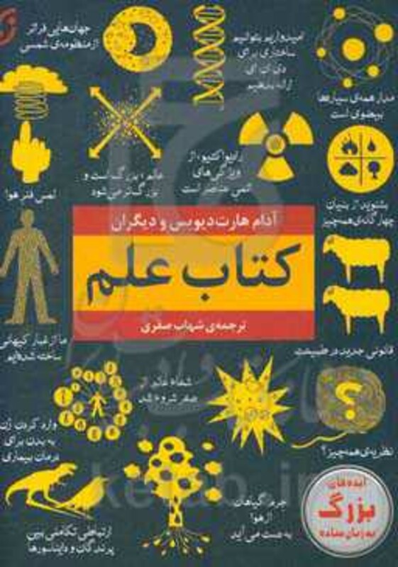 کتاب علم نشر نخستین