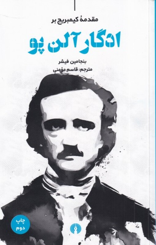 کتاب مقدمهی کیمبریج بر