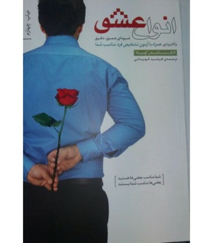 انواع عشق