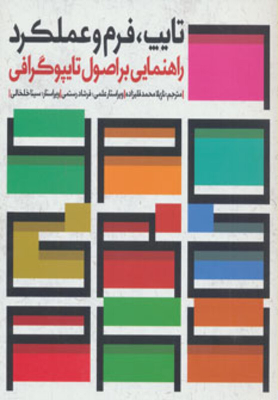 تایپ فرم و عملکرد