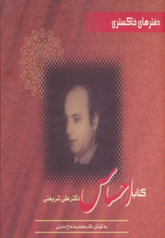 کتاب احساس