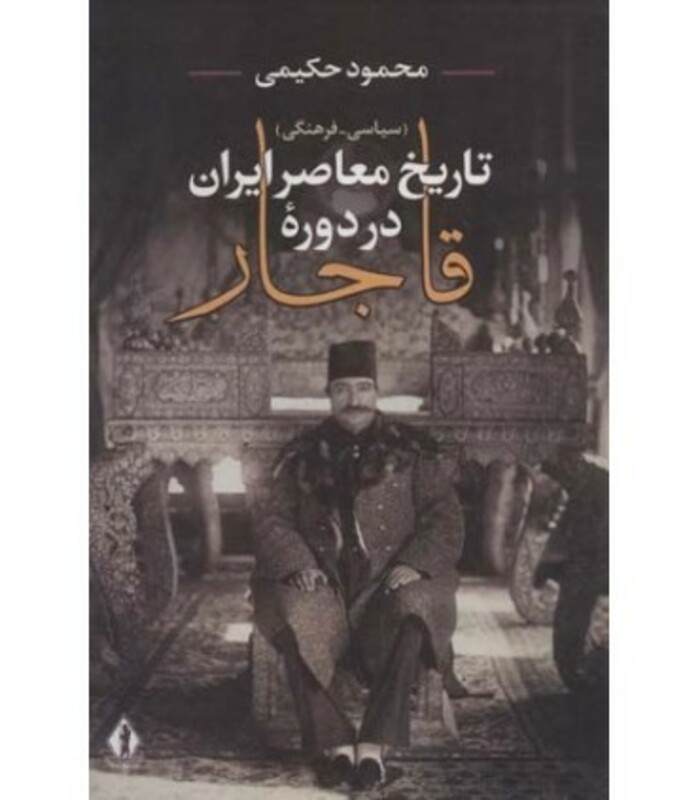 کتاب ضرورت تئاتر