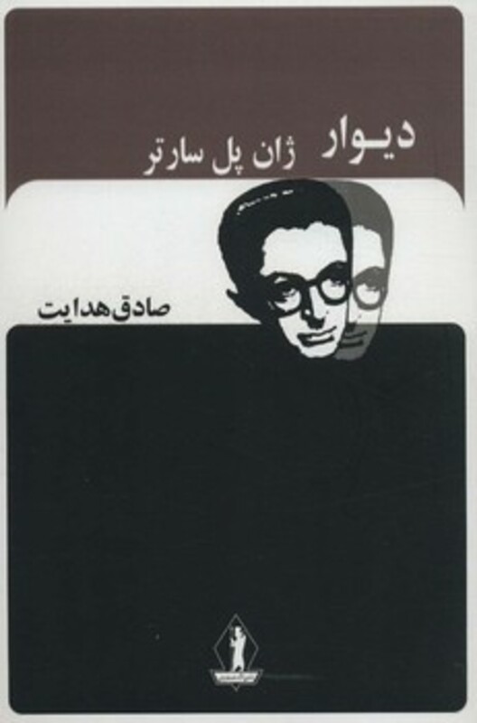 کتاب دیوار نشر بدرقه جاویدان