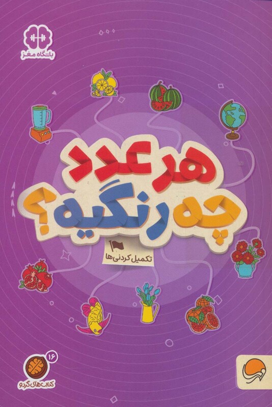 کتاب های گردو16