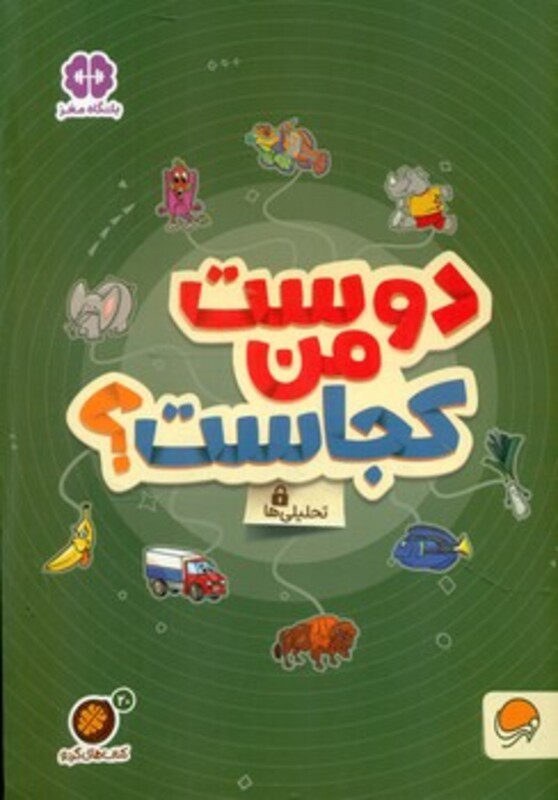 کتاب های گردو20