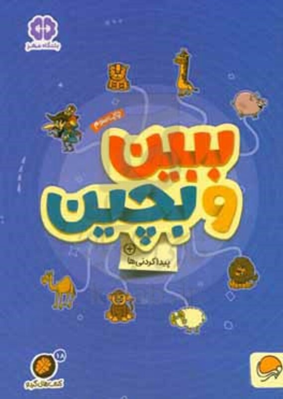 کتاب های گردو18