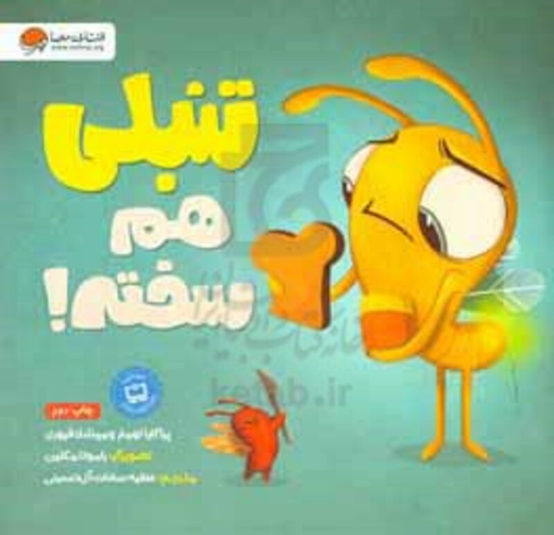 کتاب تنبلی هم سخته