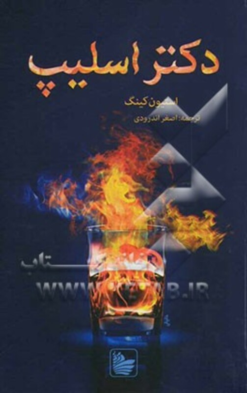 کتاب هرگز بازنگرد