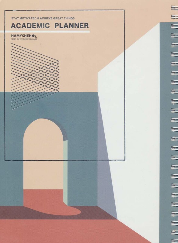 کتاب دفتر یادداشت برنامه ریزی ACADEMIC PLANNER