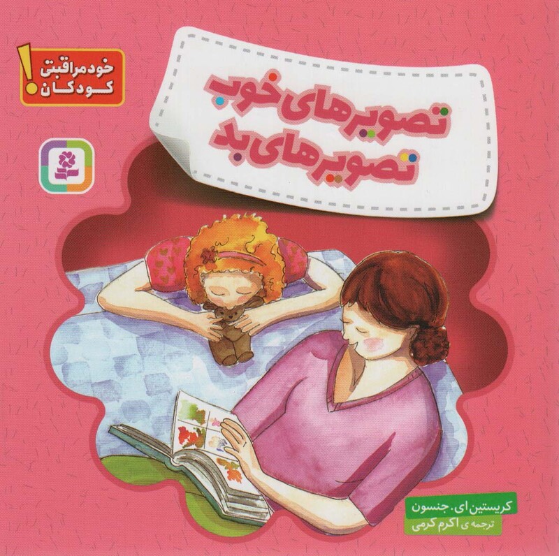 تصویرهای خوب تصویرهای بد