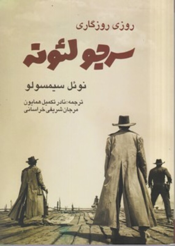 کتاب روزی روزگاری