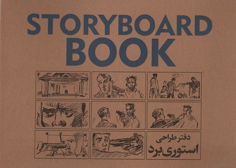 کتاب دفتر استوری بورد کد102 ، سیمی