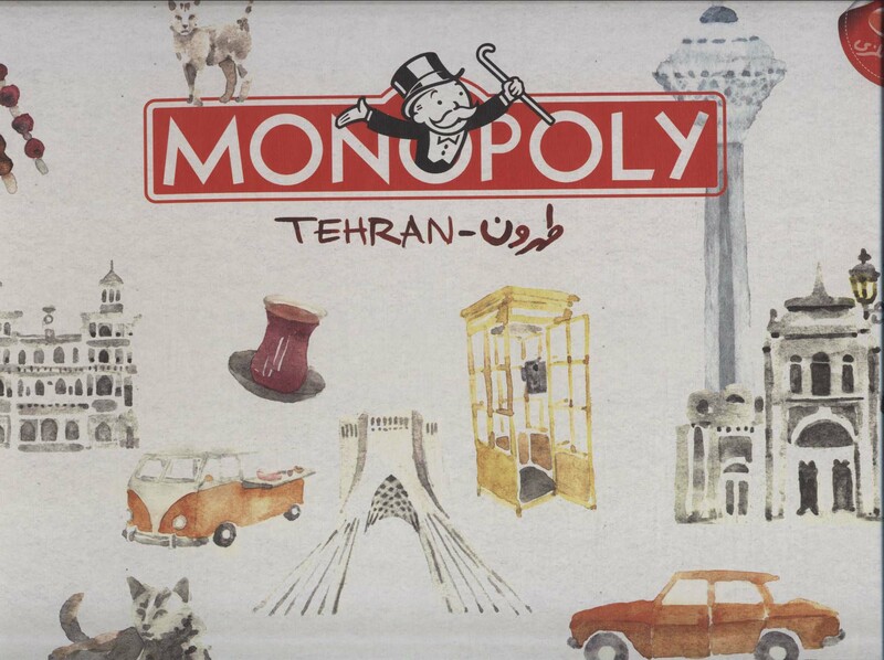 کتاب بسته بازی کارتی مونوپولی طهرون MONOPOLY TEHRAN ، باجعبه