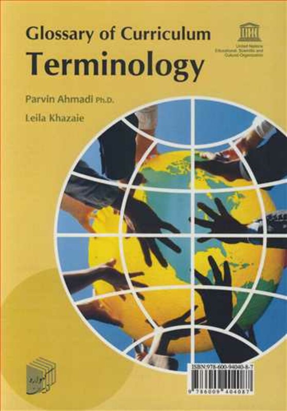 کتاب فرهنگ واژگان برنامه درسی