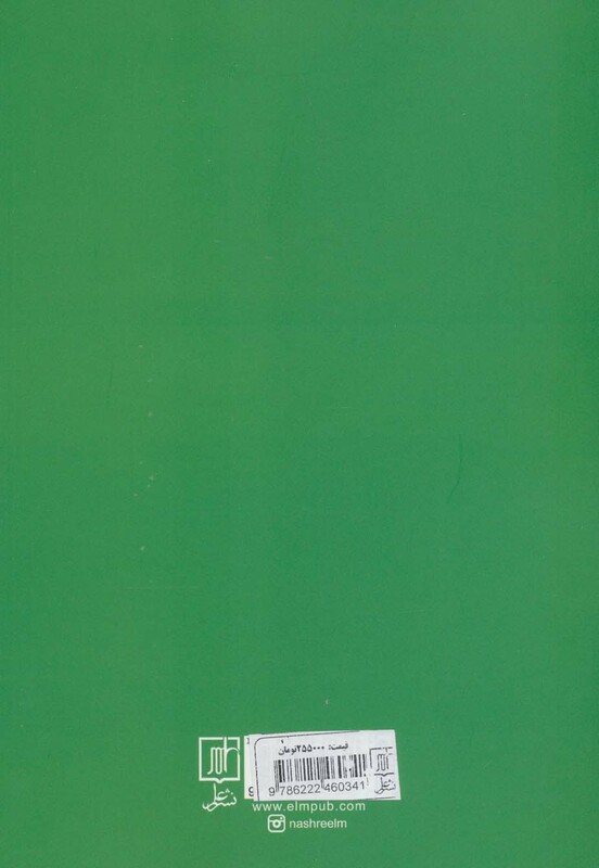 روش تحقیق در مدیریت تبلیغات و برند نشر علم