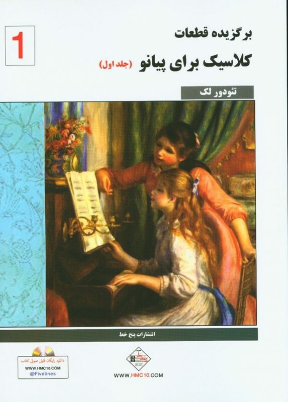 کلاسیک فاوریز 1