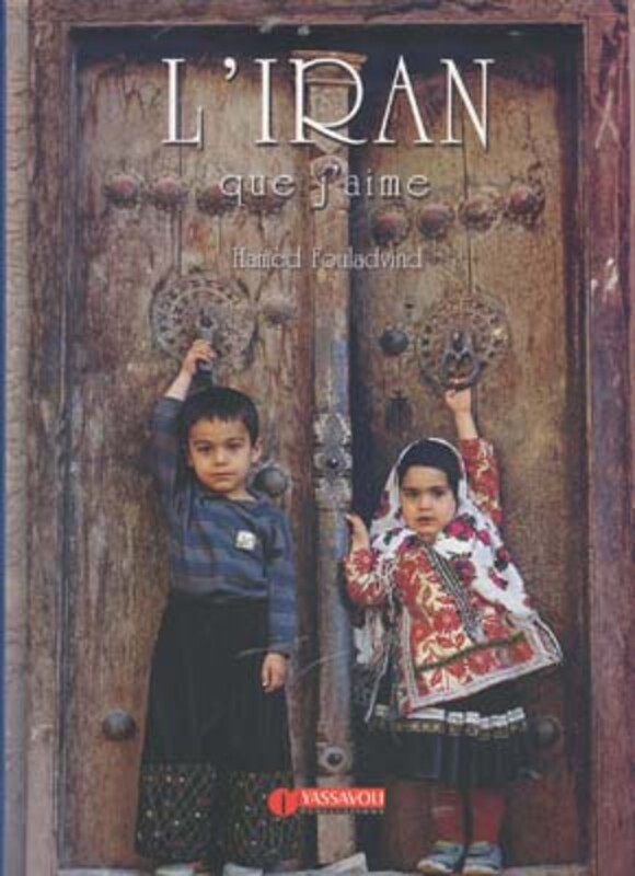 کتاب ایرانی که دوست می دارم