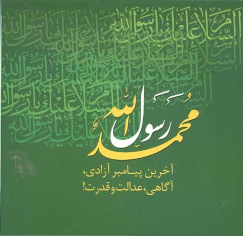 کتاب حج برگرفته از اثر دکتر علی شریعتی دو جلدی