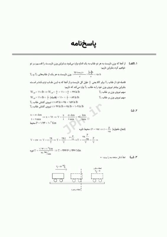 کتاب آزمون های کنکور ارشد وزارت بهداشت MSE مهندسی بهداشت حرفه ای جلد2 مسعود حمه رضایی