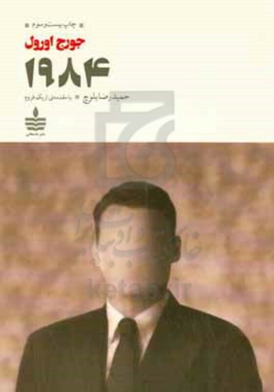 1984