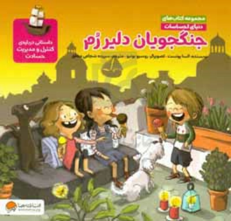 کتاب جنگجویان دلیر رم