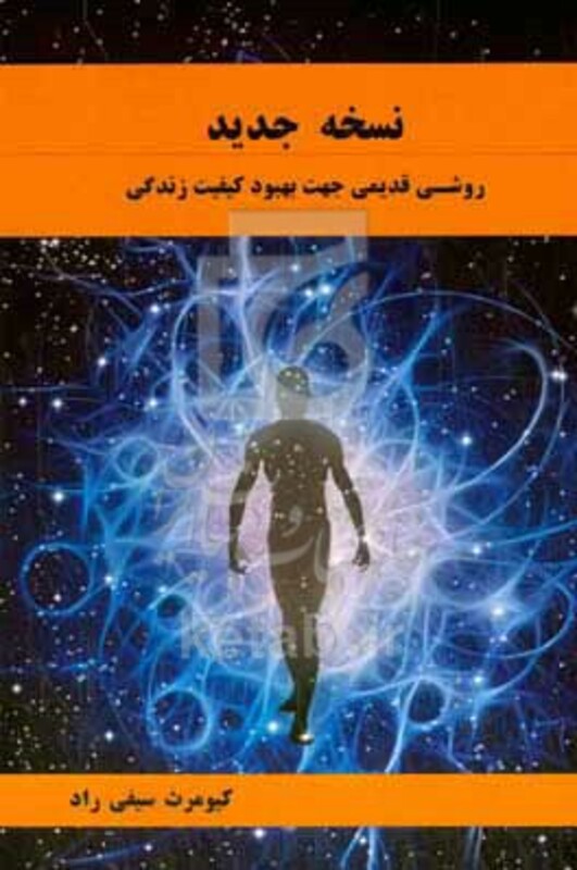 کتاب نسخه جدید