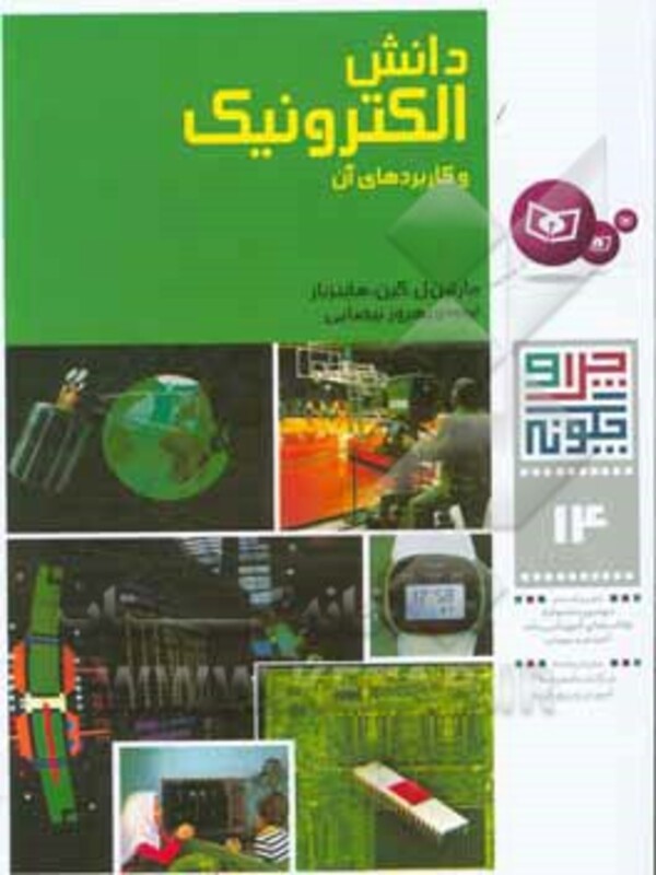 جانوران چگونه می بینند می شنوند و حس می کنند