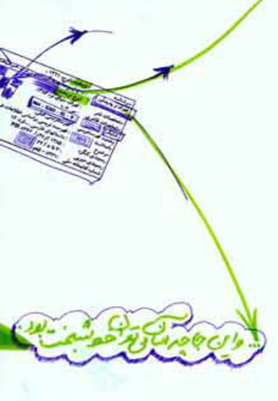 ...و این جا چه آسان می توان خوشبخت بود