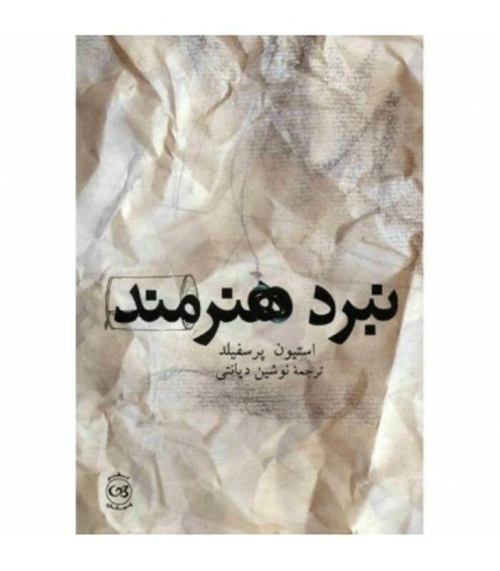 کتاب رنگ ها و سایه ها