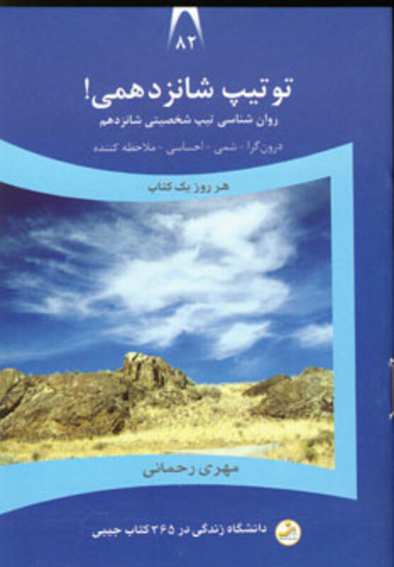 کتاب دانشگاه زندگی82