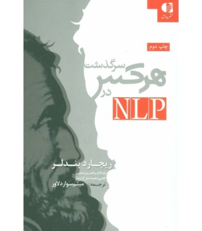 کتاب سرگذشت هر کس در ان ال پی