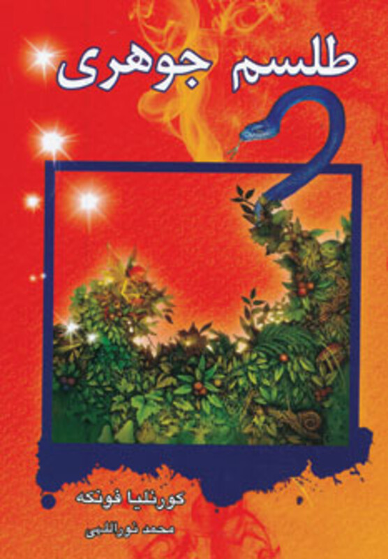 کتاب 3 گانه جوهری 2