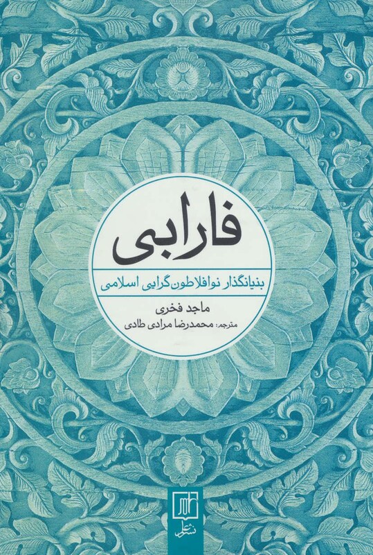 اگزیستانسیالیسم دین و اخلاق