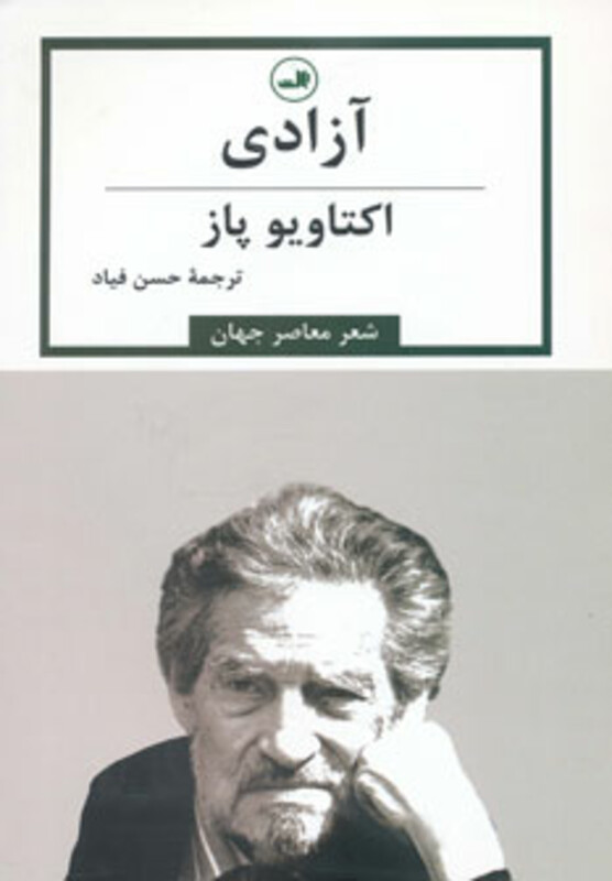 آزادی نشر ثالث