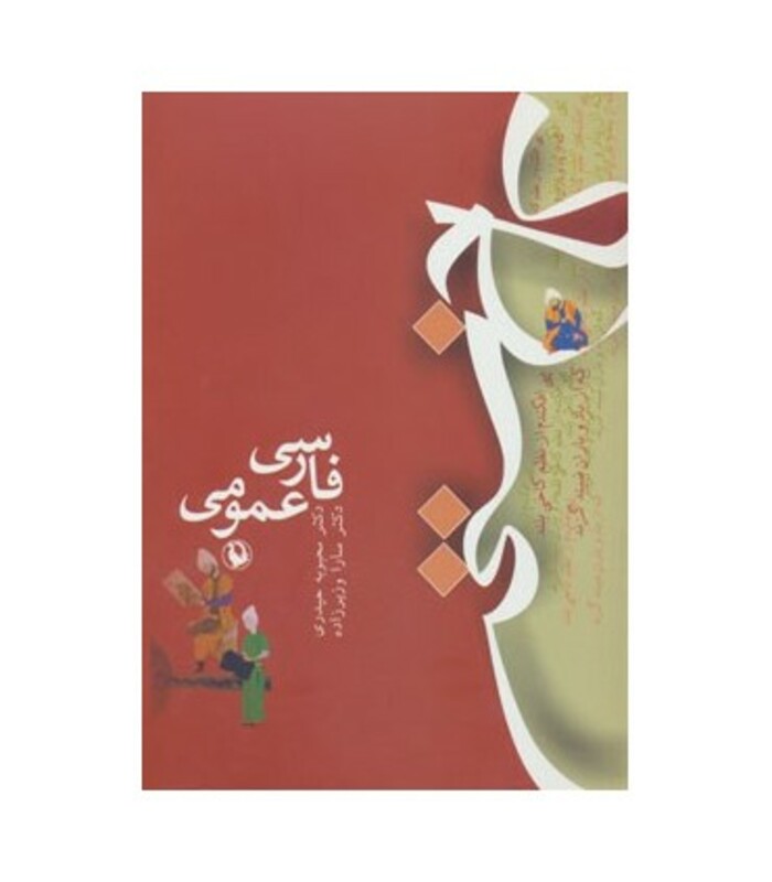 کتاب کاخ سخن