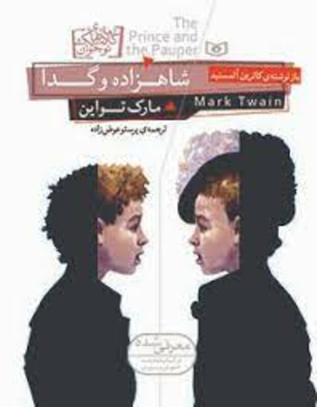 رمان های کلاسیک نوجوان34