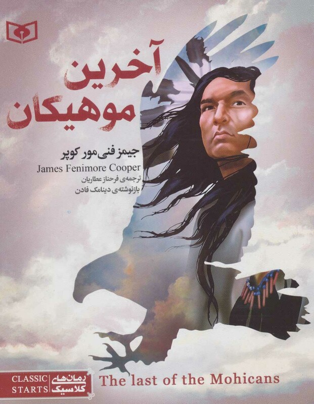 رمان های کلاسیک نوجوان15