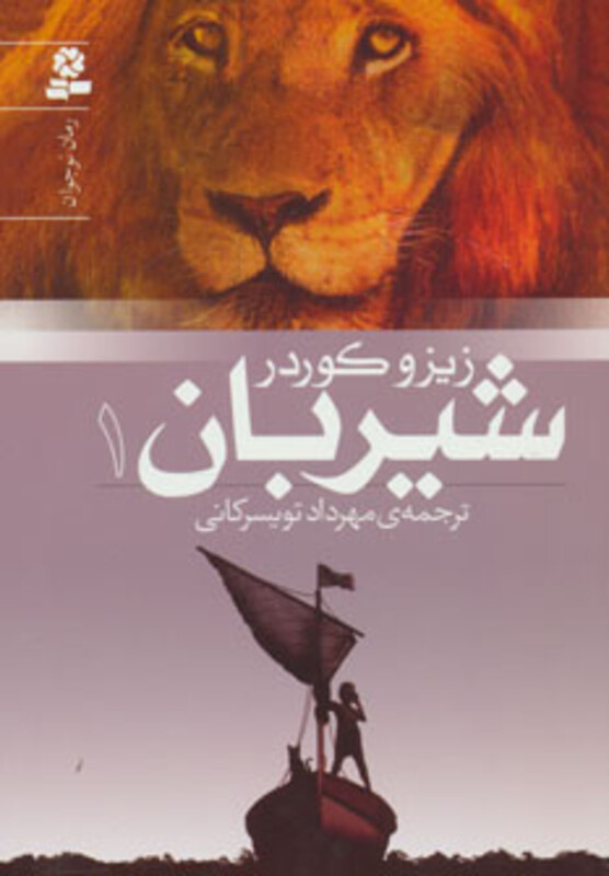 کتاب رمان نوجوان150