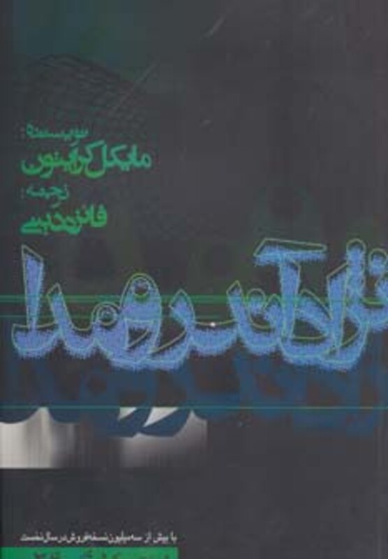 نژاد آندرمدا