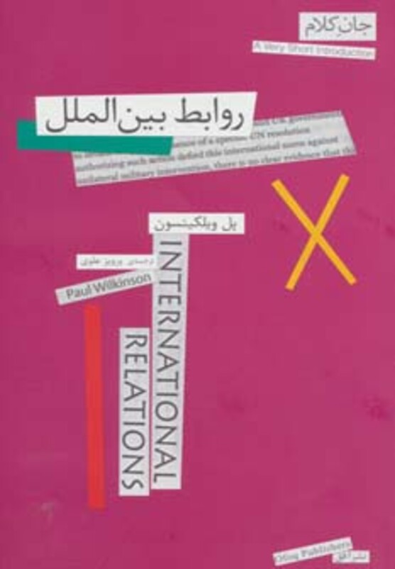 کتاب جان کلام12
