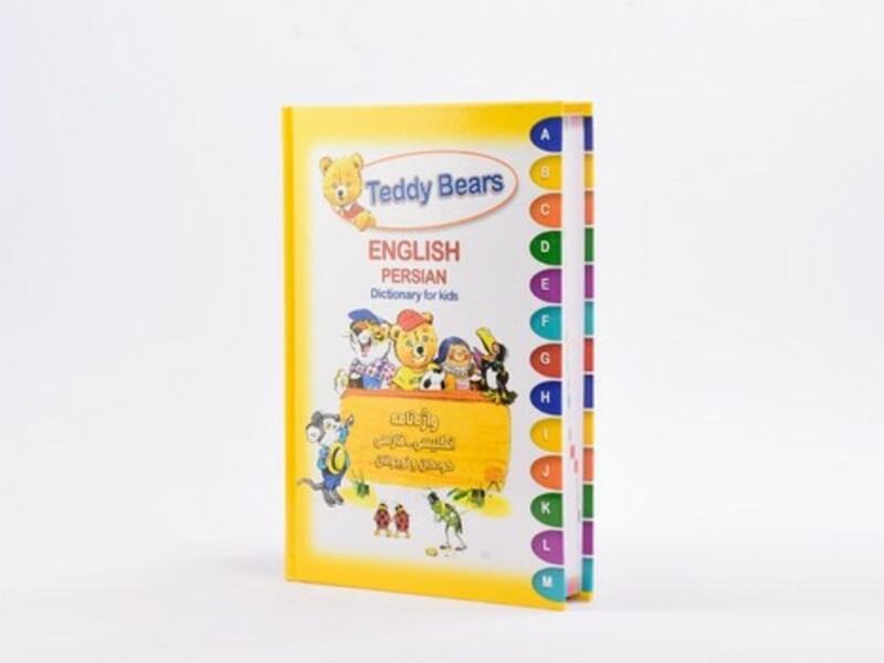 کتاب تدی خرسه