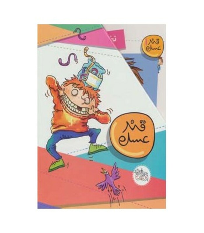 کتاب قند عسل