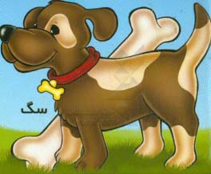 سگ نشر خانه ادبیات