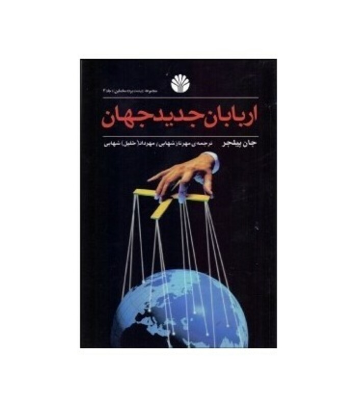 کتاب پشت پرده مخملین 3