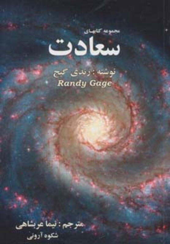 کتاب مجموعه کتابهای سعادت