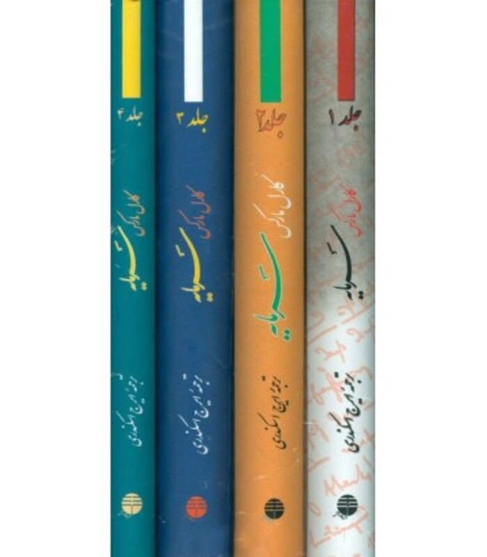 کتاب سرمایه نشر فردوس