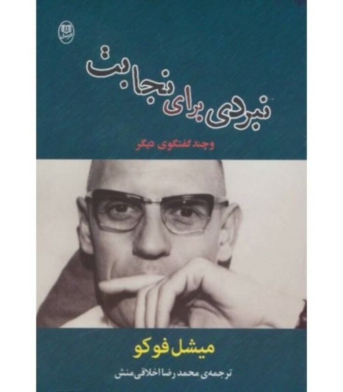 کتاب مجموعه آثار37